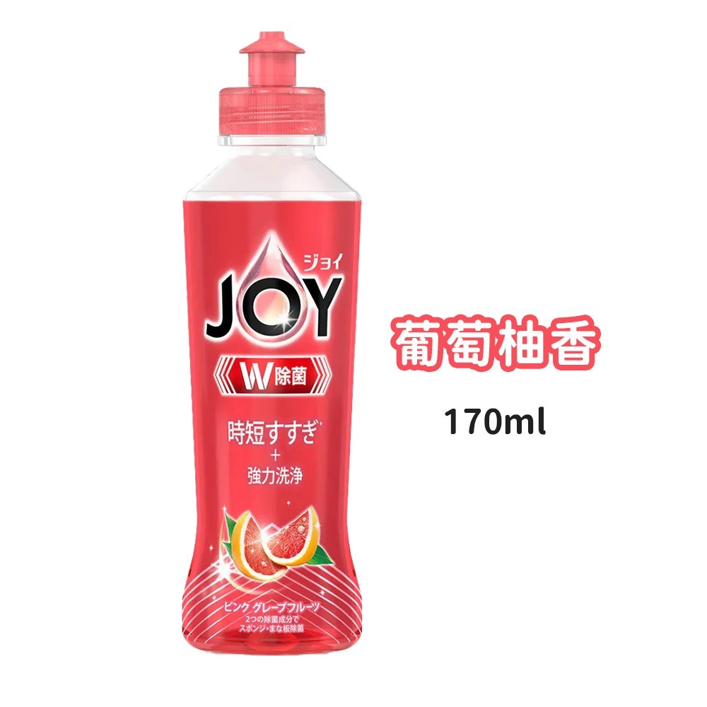 日本 P&G寶僑 JOY 濃縮洗碗精 輕巧型 瓶裝 170ml W除菌 W消臭 速淨除油 微香 綠茶 檸檬 柑橘 薄菏-規格圖3