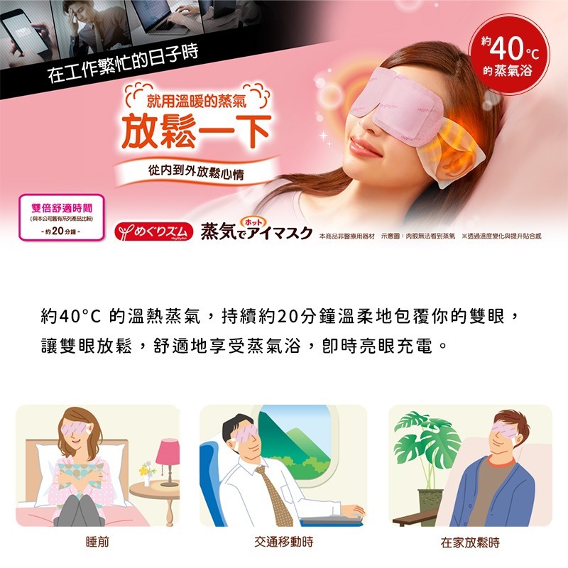 日本 KAO花王 蒸氣眼罩 晚安肩頸貼 熱敷眼罩 花王眼罩 新柔舒 盒裝 12枚 無香 薰衣草香 薄荷-細節圖2