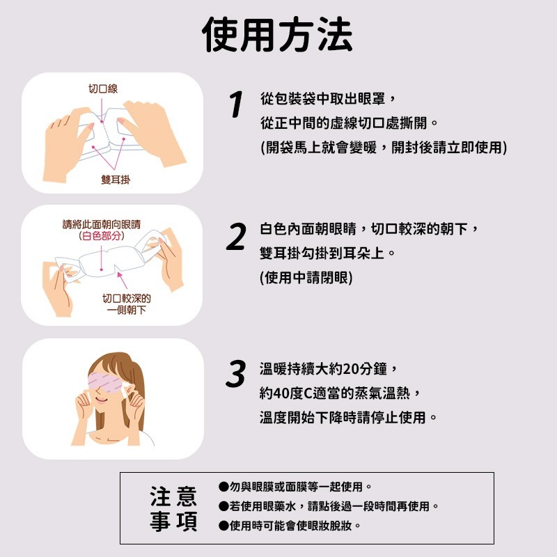 日本 KAO花王 蒸氣眼罩 晚安肩頸貼 熱敷眼罩 花王眼罩 新柔舒 盒裝 12枚 無香 薰衣草香 薄荷-細節圖3