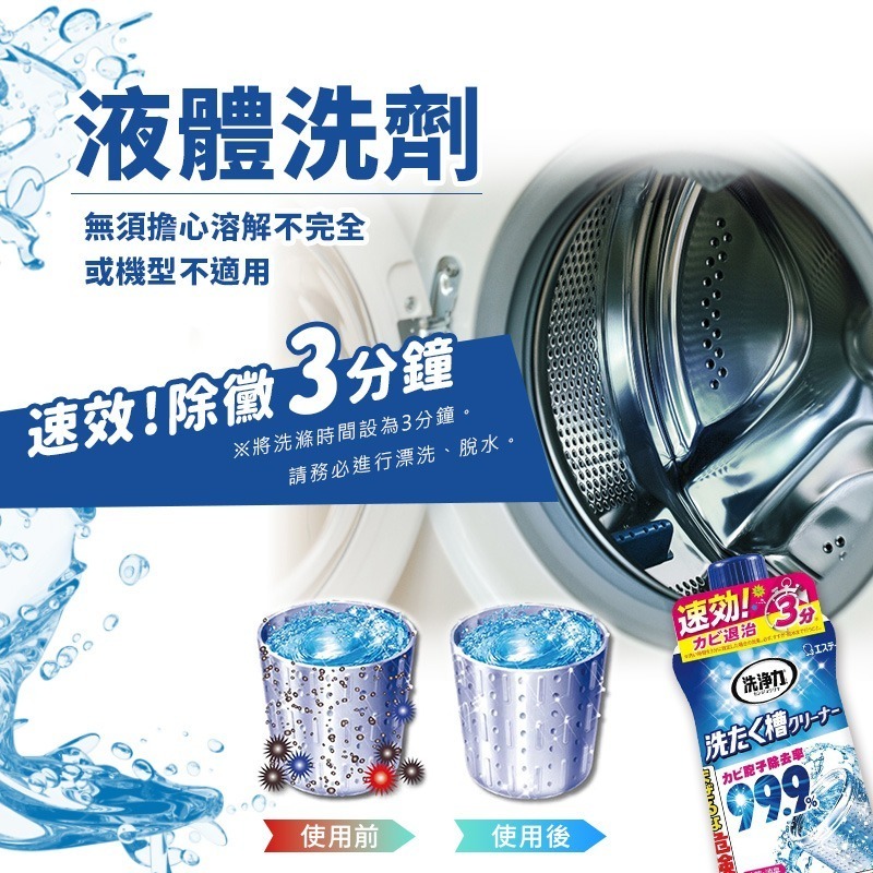 日本 ST 雞仔牌 洗衣槽清潔劑 洗衣機殺菌 99.9% 550g 快速清潔 除菌 消臭 去汙-細節圖2