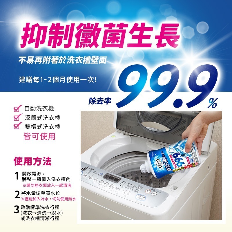 日本 ST 雞仔牌 洗衣槽清潔劑 洗衣機殺菌 99.9% 550g 快速清潔 除菌 消臭 去汙-細節圖3