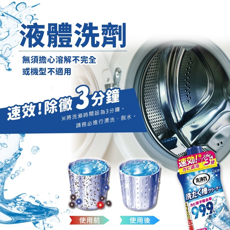 日本 ST 雞仔牌 洗衣槽清潔劑 洗衣機殺菌 99.9% 550g 快速清潔 除菌 消臭 去汙-細節圖2