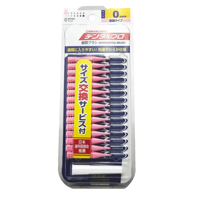 日本 DENTALPRO 牙間刷 牙縫刷 齒間刷 I&L字型 多種尺寸 附外殼套方便攜帶 牙齒清潔-規格圖3