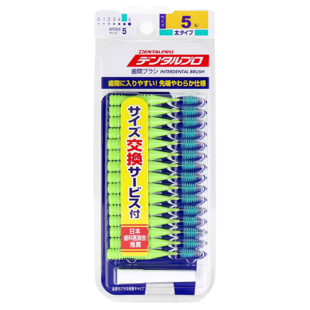 日本 DENTALPRO 牙間刷 牙縫刷 齒間刷 I&L字型 多種尺寸 附外殼套方便攜帶 牙齒清潔-規格圖3