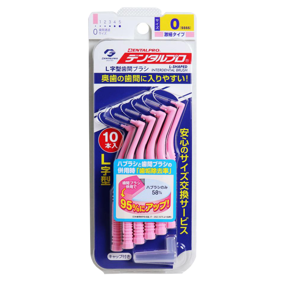 日本 DENTALPRO 牙間刷 牙縫刷 齒間刷 I&L字型 多種尺寸 附外殼套方便攜帶 牙齒清潔-規格圖3
