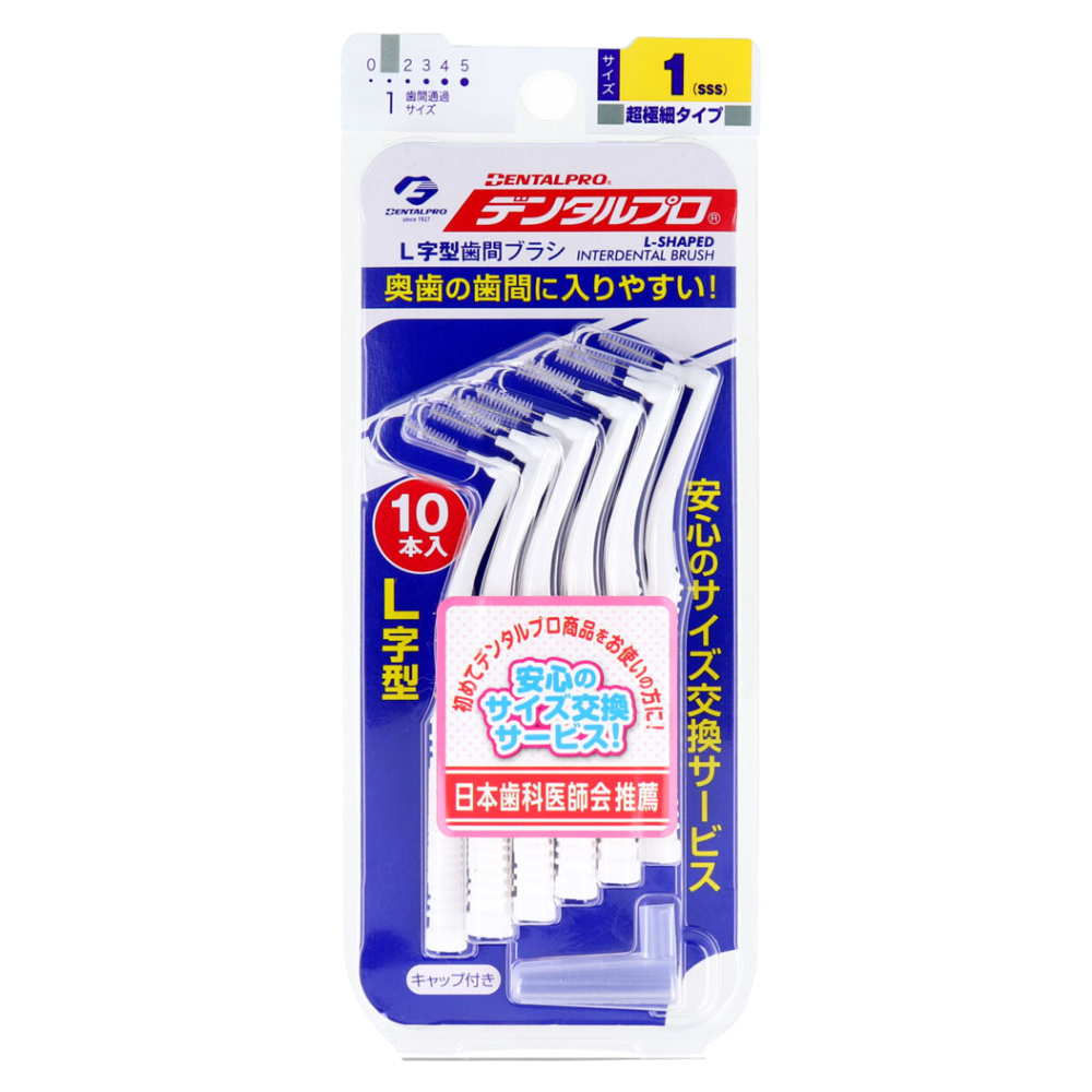 日本 DENTALPRO 牙間刷 牙縫刷 齒間刷 I&L字型 多種尺寸 附外殼套方便攜帶 牙齒清潔-規格圖3