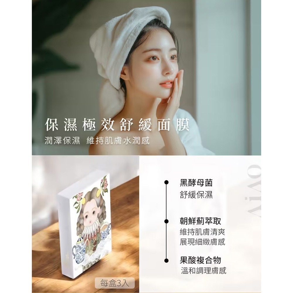 AiAO × 王子麵 限量聯名｜保養禮盒組 玻尿酸軟膠囊 + 保濕面膜 + 香氛片｜精美包裝 送禮推薦-細節圖7
