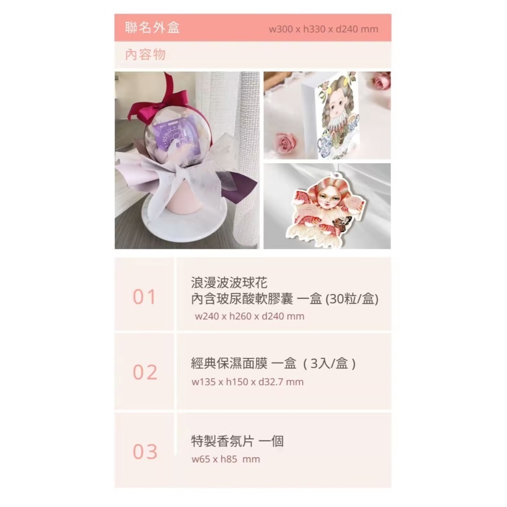 AiAO × 王子麵 限量聯名｜保養禮盒組 玻尿酸軟膠囊 + 保濕面膜 + 香氛片｜精美包裝 送禮推薦-細節圖11