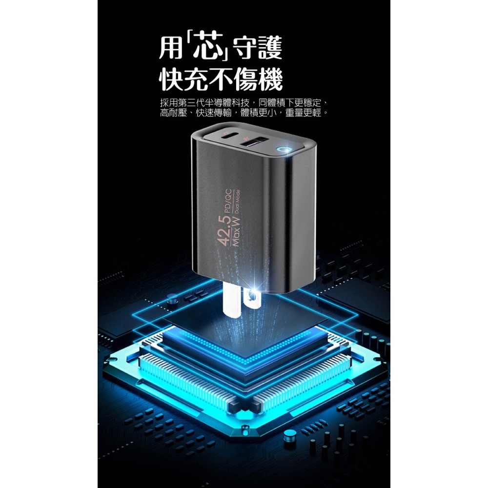 SEEHOT Fast Duo PD快充 雙口 5A/42.5W強電流 充電時間快一倍 USB-C USB-A-細節圖10