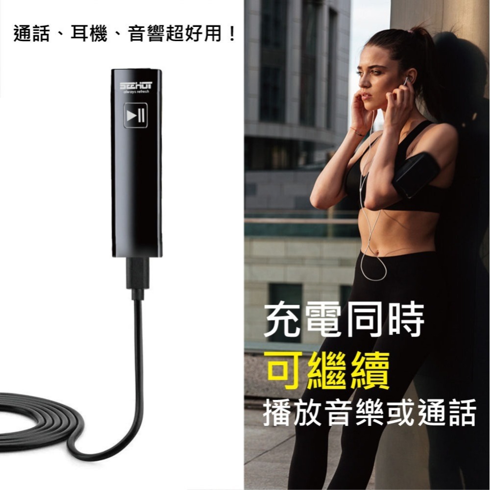 SEEHOT 領夾式立體聲藍牙接收器/音樂接收器 (SBS-082)有線耳機 輕薄 iOS手機顯示耳機電量 支援雙待機-細節圖4