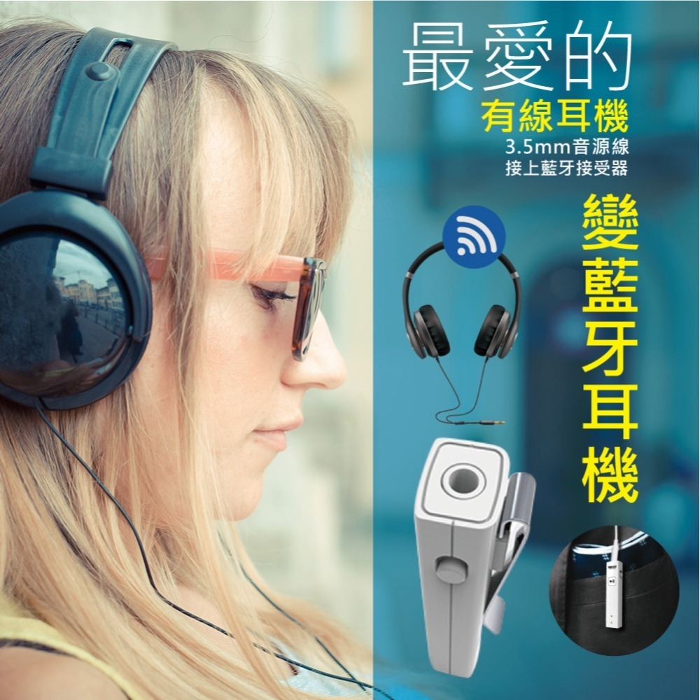 SEEHOT 領夾式立體聲藍牙接收器/音樂接收器 (SBS-082)有線耳機 輕薄 iOS手機顯示耳機電量 支援雙待機-細節圖5