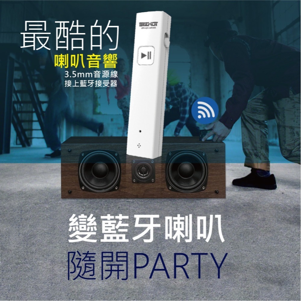 SEEHOT 領夾式立體聲藍牙接收器/音樂接收器 (SBS-082)有線耳機 輕薄 iOS手機顯示耳機電量 支援雙待機-細節圖6