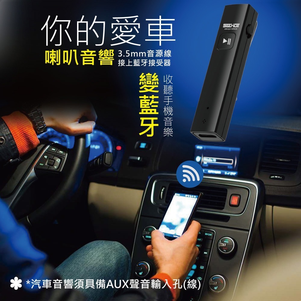 SEEHOT 領夾式立體聲藍牙接收器/音樂接收器 (SBS-082)有線耳機 輕薄 iOS手機顯示耳機電量 支援雙待機-細節圖7