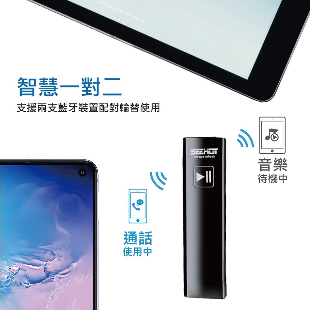 SEEHOT 領夾式立體聲藍牙接收器/音樂接收器 (SBS-082)有線耳機 輕薄 iOS手機顯示耳機電量 支援雙待機-細節圖8