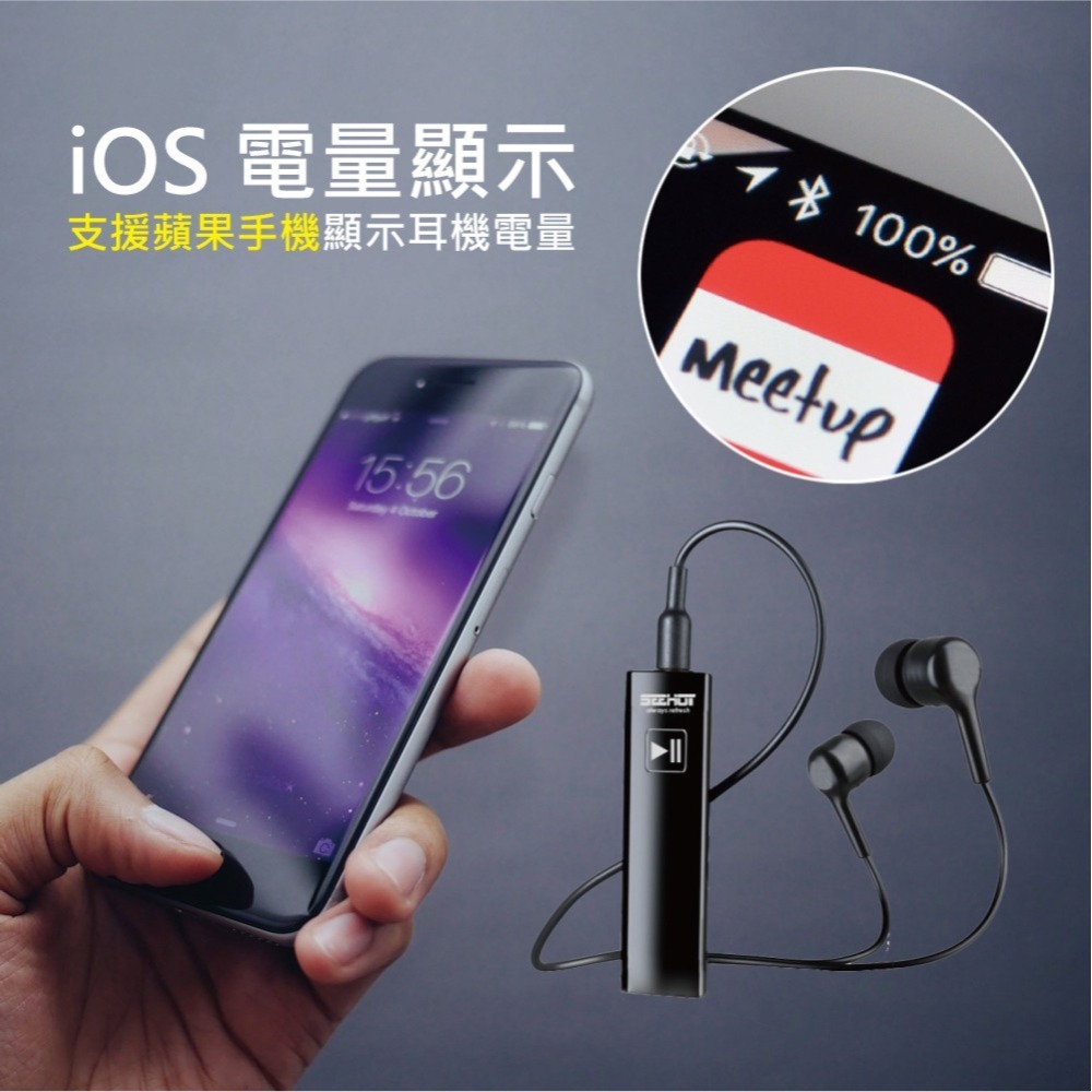 SEEHOT 領夾式立體聲藍牙接收器/音樂接收器 (SBS-082)有線耳機 輕薄 iOS手機顯示耳機電量 支援雙待機-細節圖9