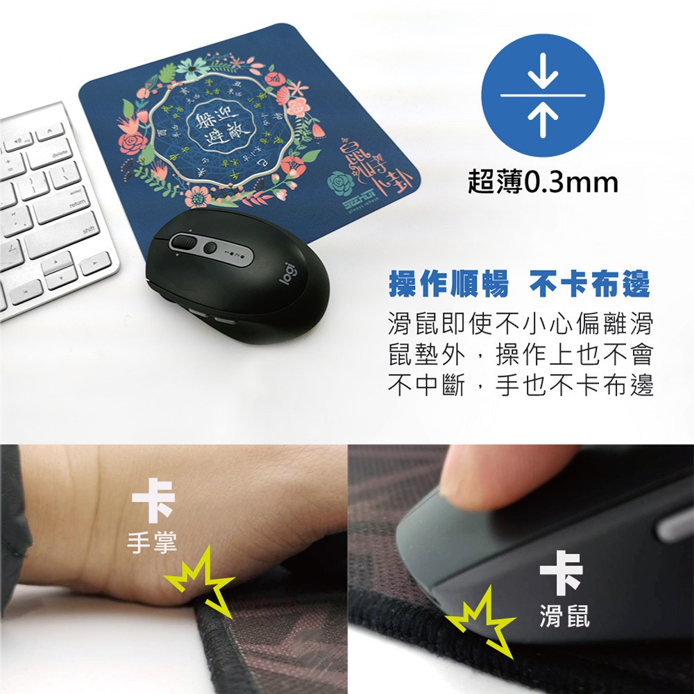 SEEHOT 超薄靜電式止滑鼠墊 專業電競級 滑鼠墊 熱轉塗層+極細纖維布 有效縮短抬鼠距離 極薄0.3mm-細節圖3