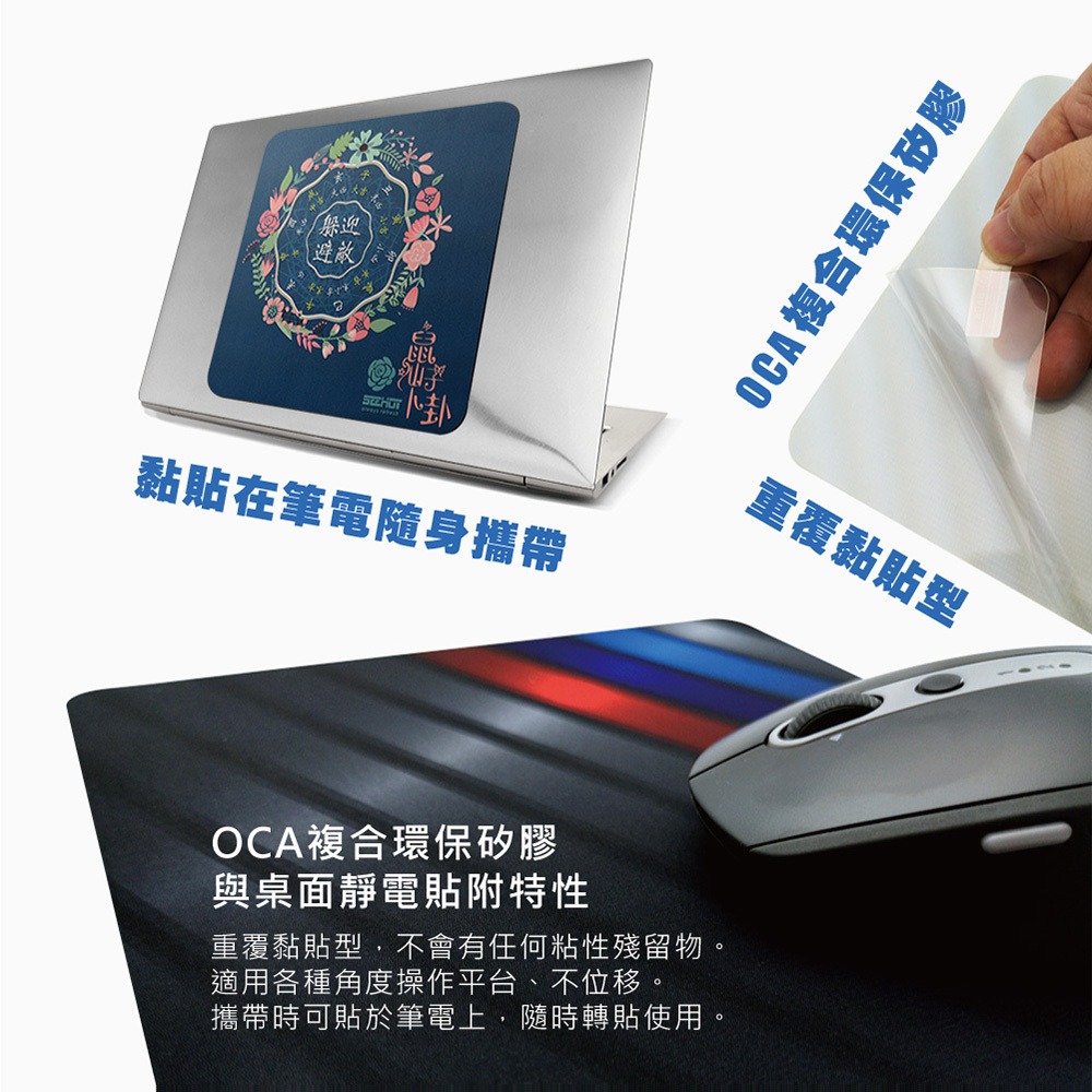 SEEHOT 超薄靜電式止滑鼠墊 專業電競級 滑鼠墊 熱轉塗層+極細纖維布 有效縮短抬鼠距離 極薄0.3mm-細節圖6