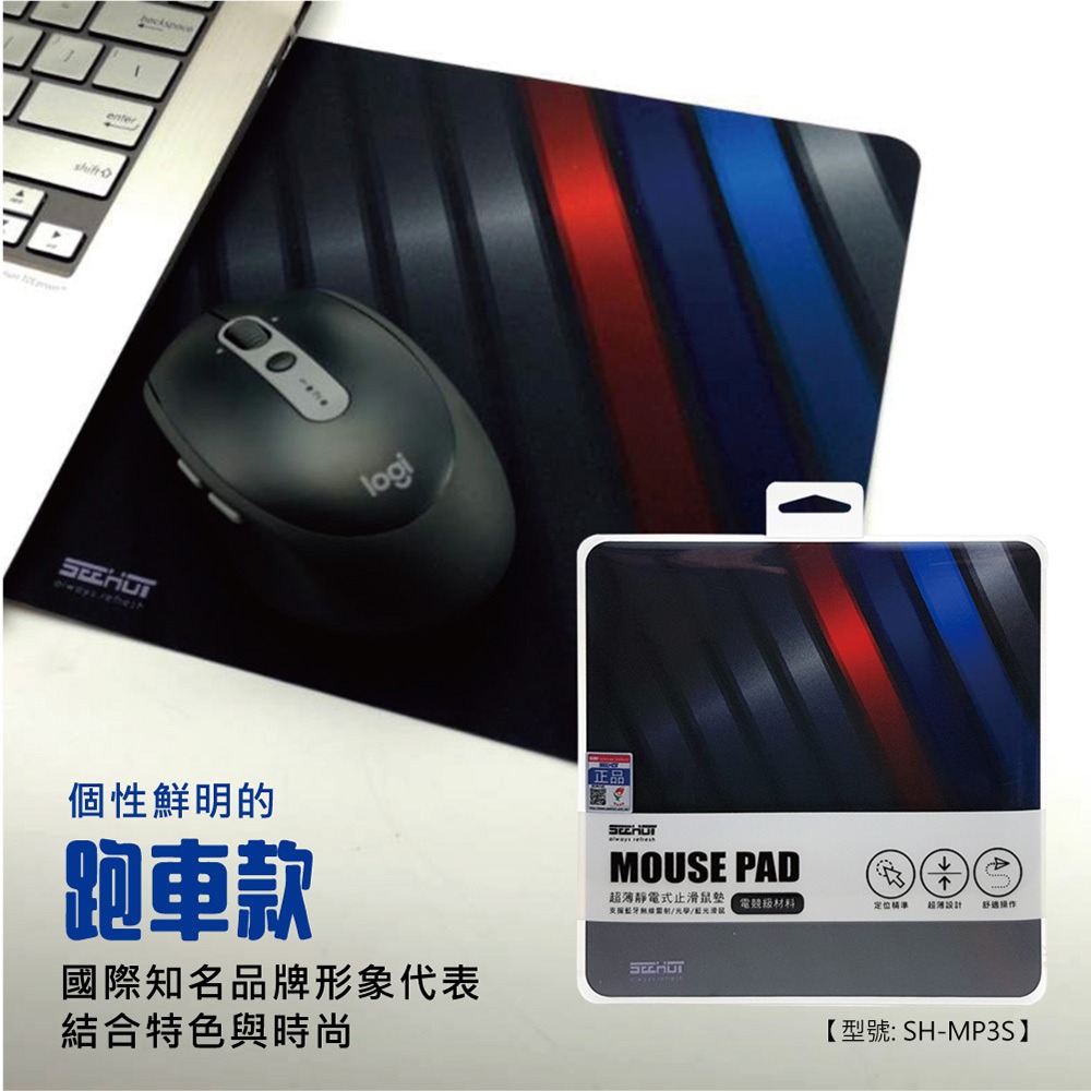 SEEHOT 超薄靜電式止滑鼠墊 專業電競級 滑鼠墊 熱轉塗層+極細纖維布 有效縮短抬鼠距離 極薄0.3mm-規格圖11