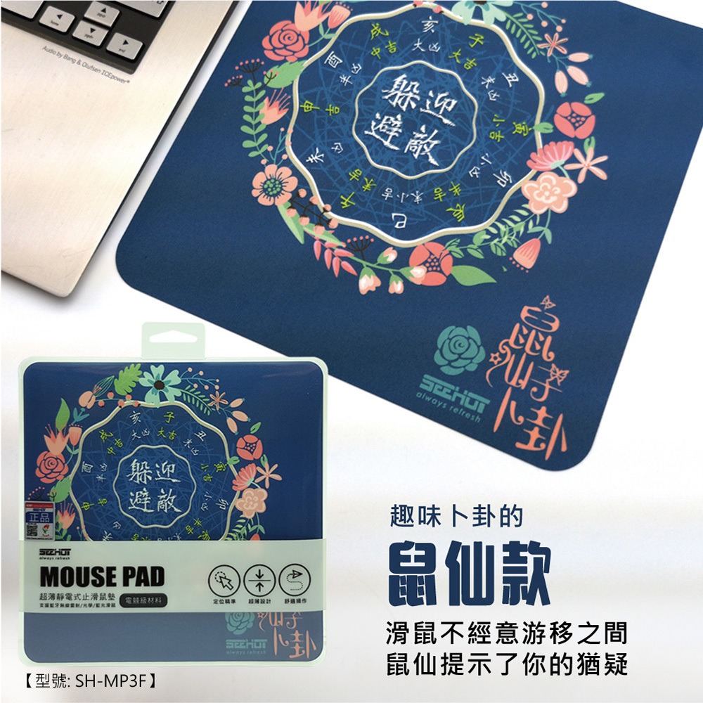 SEEHOT 超薄靜電式止滑鼠墊 專業電競級 滑鼠墊 熱轉塗層+極細纖維布 有效縮短抬鼠距離 極薄0.3mm-規格圖11