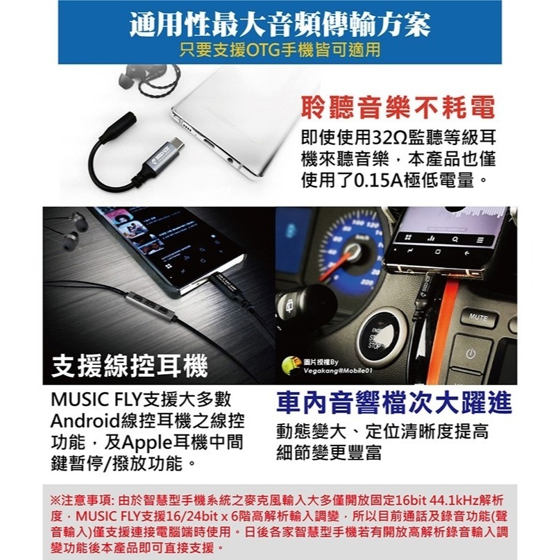 SEEHOT Music Fly Type-C轉3.5mm DAC 微型耳擴單源解碼器 外接式音效卡 贈OTG轉接頭-細節圖11