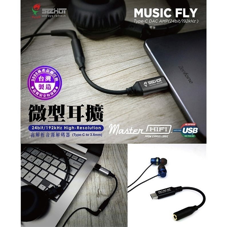 SEEHOT Music Fly Type-C轉3.5mm DAC 微型耳擴單源解碼器 外接式音效卡 贈OTG轉接頭-細節圖3