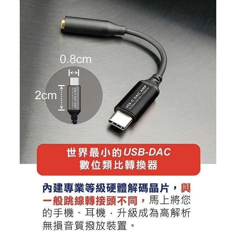 SEEHOT Music Fly Type-C轉3.5mm DAC 微型耳擴單源解碼器 外接式音效卡 贈OTG轉接頭-細節圖8