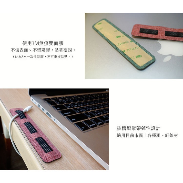 SEEHOT【三槽】整線器 無痕多用途 文青風格 共5色 插槽搭配鬆緊帶彈性設計 適用各種粗細線材 底部3M無痕雙面膠-細節圖3