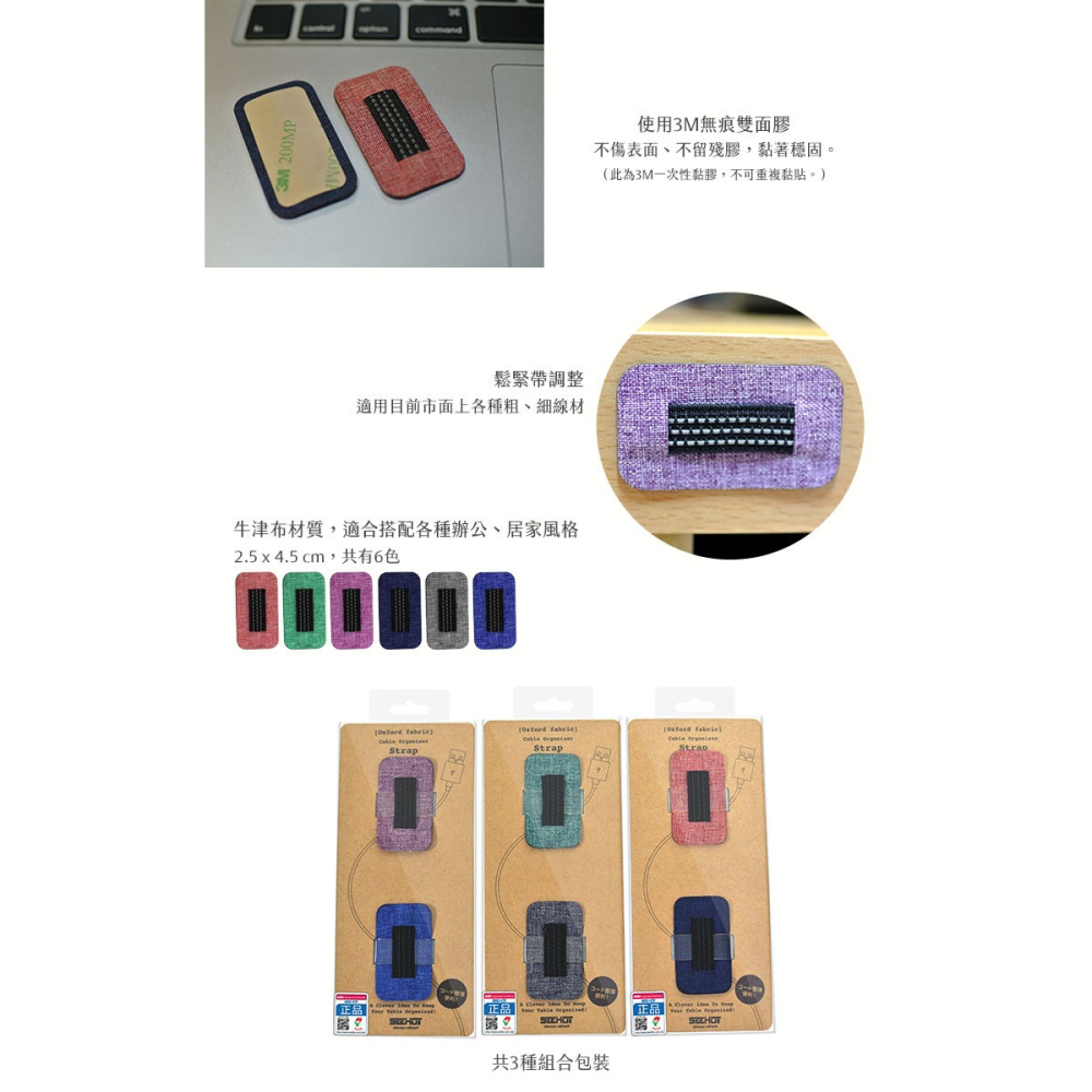 SEEHOT 無痕多用途【單槽】整線器 充電線整理收納 收納神器 文青風格 共6色 鬆緊帶設計 SH-CO20-細節圖3