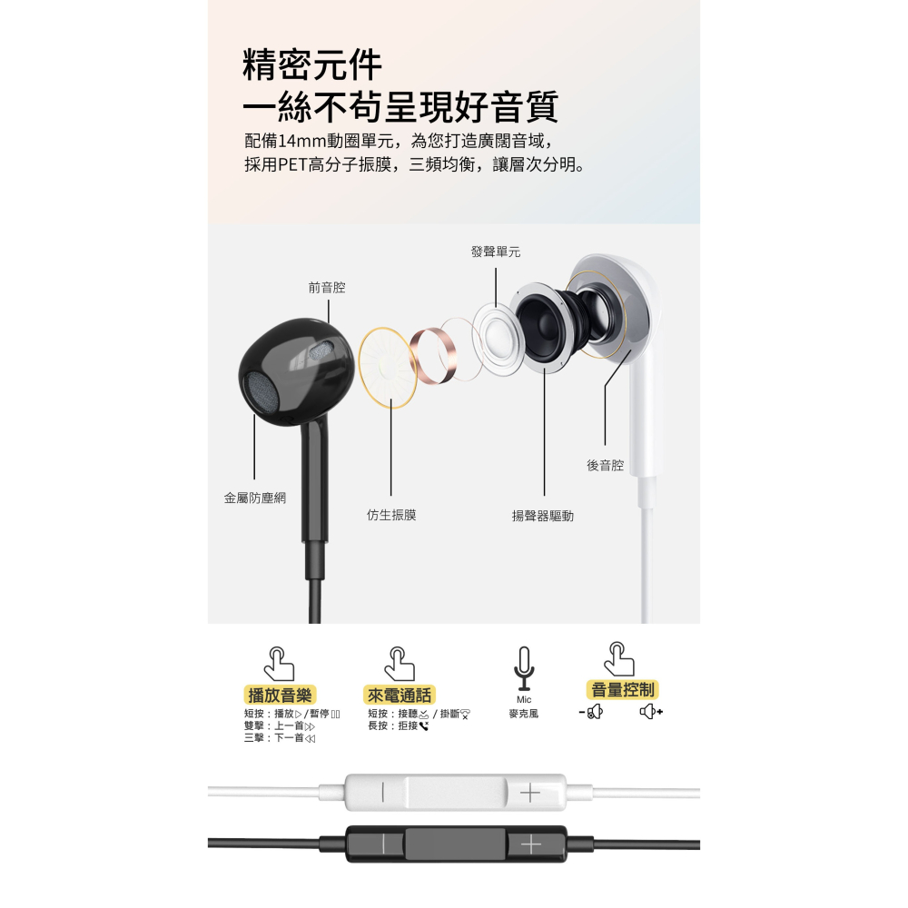 SEEHOT Type-C 手機專用通話及音樂金屬耳麥 多功能線控耳機附麥克風 (SH-MHC300)-細節圖4