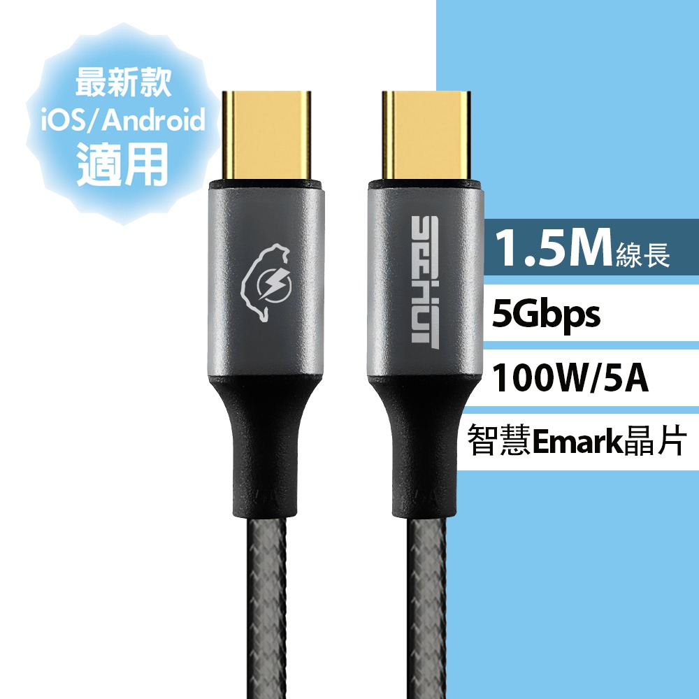 SEEHOT 快充線 Type-C to C 100W 1.5米 PD充電傳輸線 黑色 SC-CC913K-細節圖2