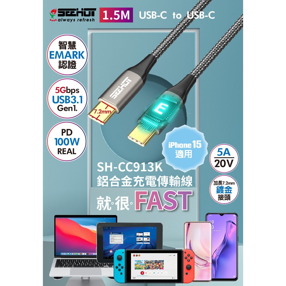 SEEHOT 快充線 Type-C to C 100W 1.5米 PD充電傳輸線 黑色 SC-CC913K-細節圖4