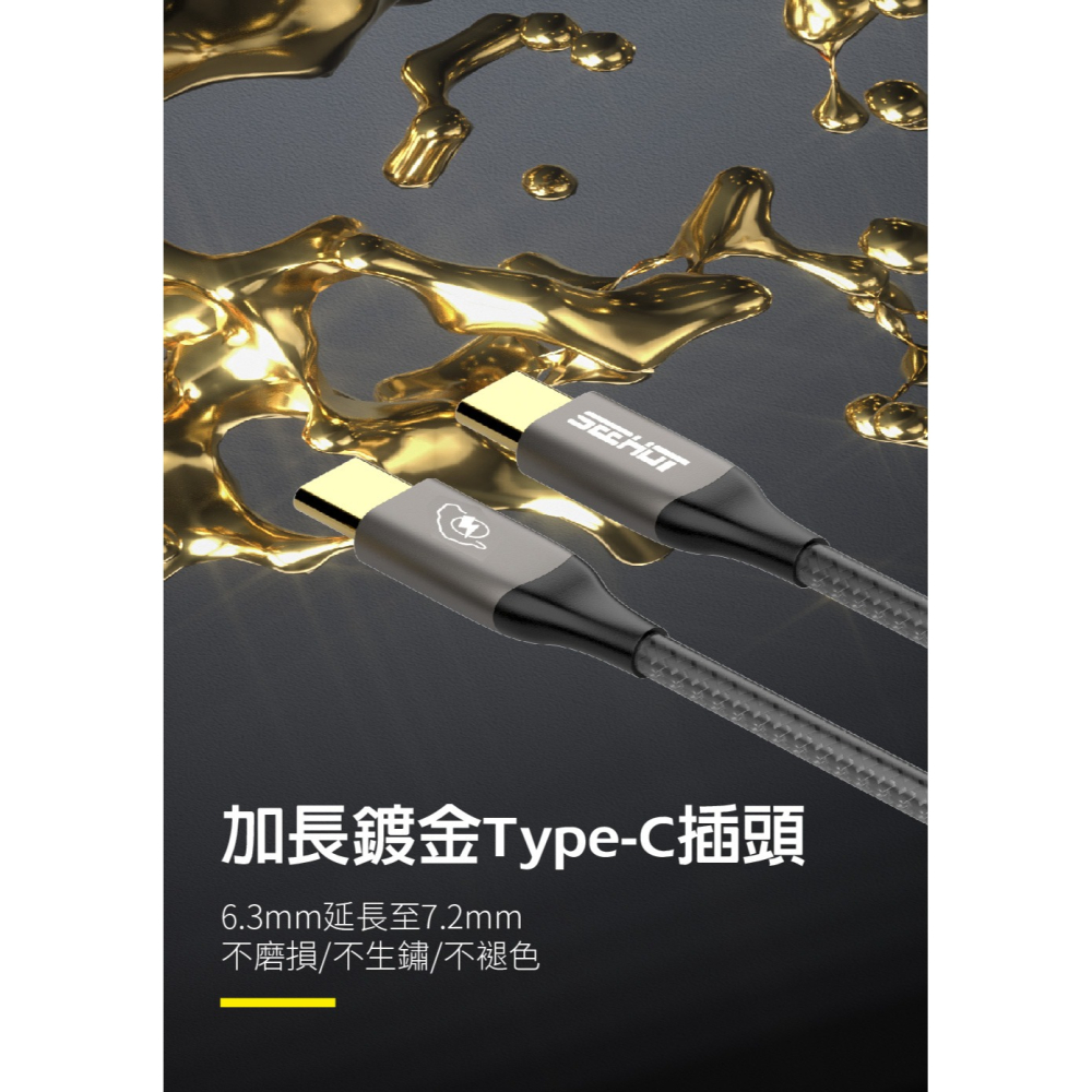 SEEHOT 快充線 Type-C to C 100W 1.5米 PD充電傳輸線 黑色 SC-CC913K-細節圖11