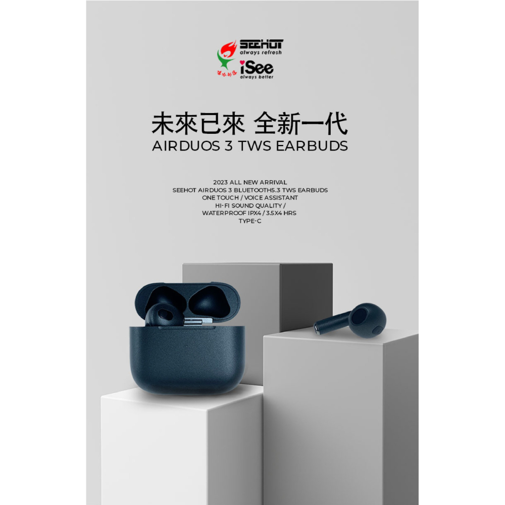 iSee 真無線藍牙耳機 Airduos 3 TWS Earbuds V5.3 雙耳觸控 8D璀璨音效 智能降噪-細節圖4