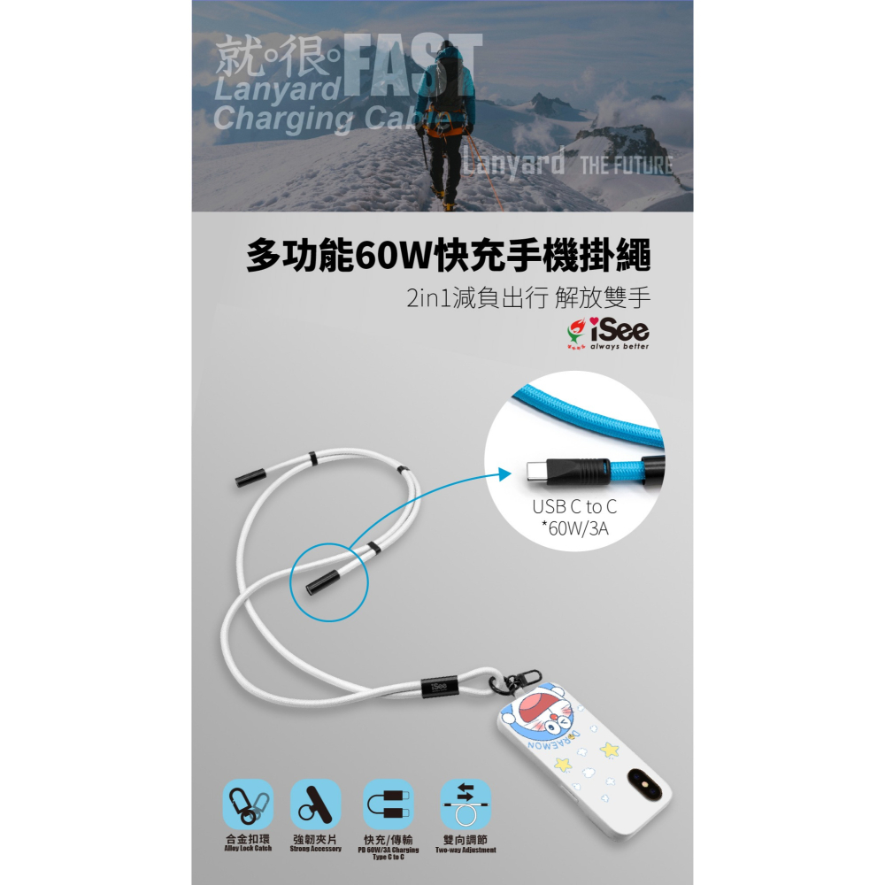 iSee PD快充掛繩 USB-C TO C 2in1 60W 1.5M 強韌夾片 支援資料傳輸 (IC-CC236)-細節圖2