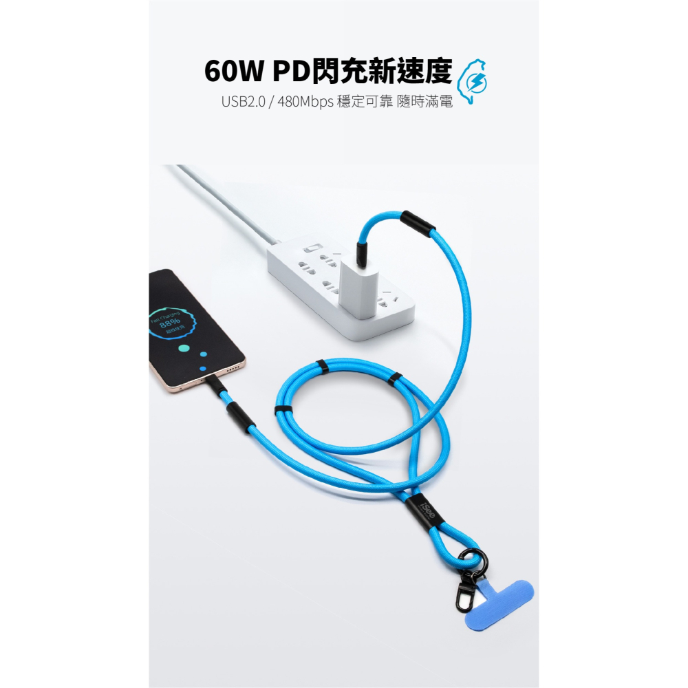 iSee PD快充掛繩 USB-C TO C 2in1 60W 1.5M 強韌夾片 支援資料傳輸 (IC-CC236)-細節圖4