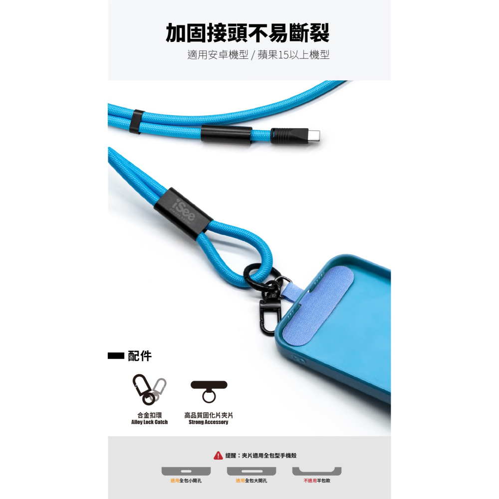 iSee PD快充掛繩 USB-C TO C 2in1 60W 1.5M 強韌夾片 支援資料傳輸 (IC-CC236)-細節圖5