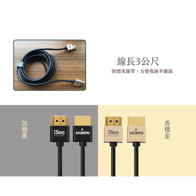iSee HDMI 影音傳輸線 2.0鋁合金超高畫質 3米 (IS-HD2030) 支援3D影像傳輸 4K超高解析度-細節圖6