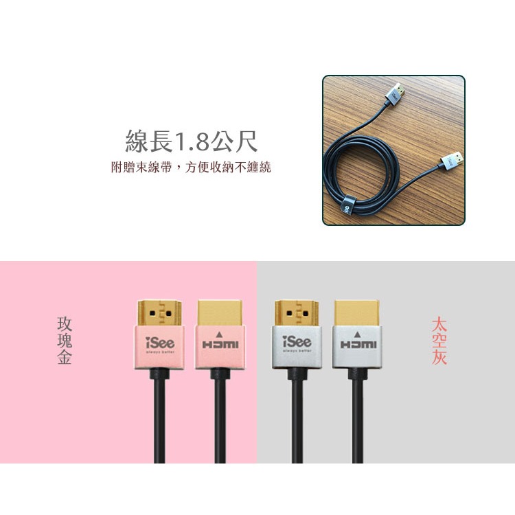 iSee HDMI 影音傳輸線1.8m 2.0 鋁合金 玫瑰金 (IS-HD2020) 支援3D影像 4K超高解析輸出-細節圖5