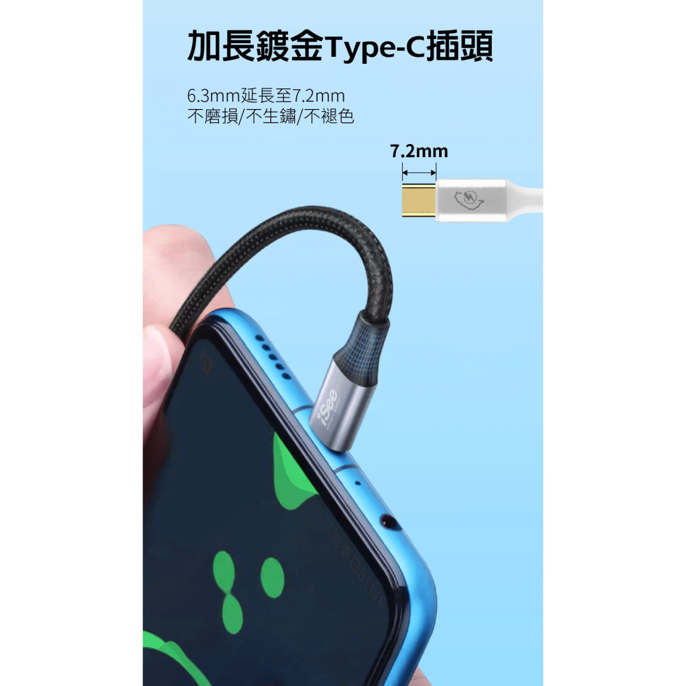 iSee 快充線 Type-A to C 1.5米 白色 3A/45W強電流 鋁合金 PD充電傳輸線 IC-AC676-細節圖8
