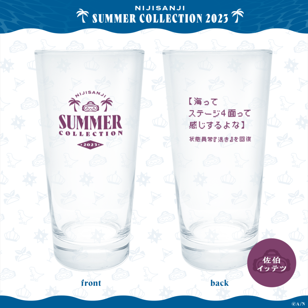 8月預購｜にじさんじ SUMMER COLLECTION2023 - 玻璃杯-細節圖4