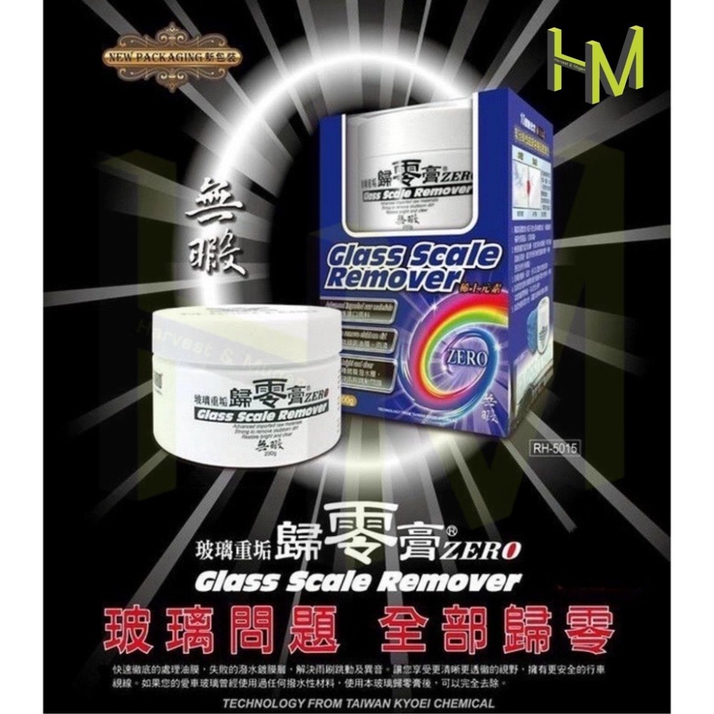 [贈除油膜專用綿]鐵甲武士 歸零膏 除油膜 油膜去除劑-細節圖2