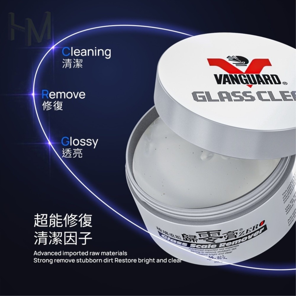 [贈除油膜專用綿]鐵甲武士 歸零膏 除油膜 油膜去除劑-細節圖5