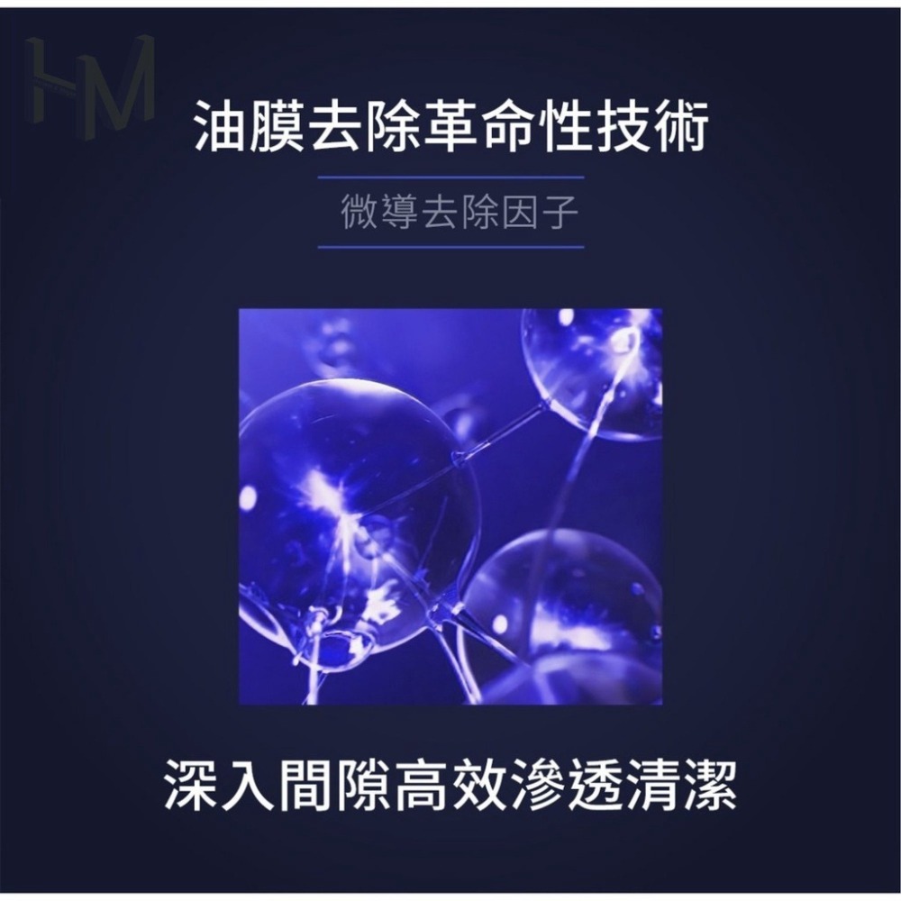 [贈除油膜專用綿]鐵甲武士 歸零膏 除油膜 油膜去除劑-細節圖6