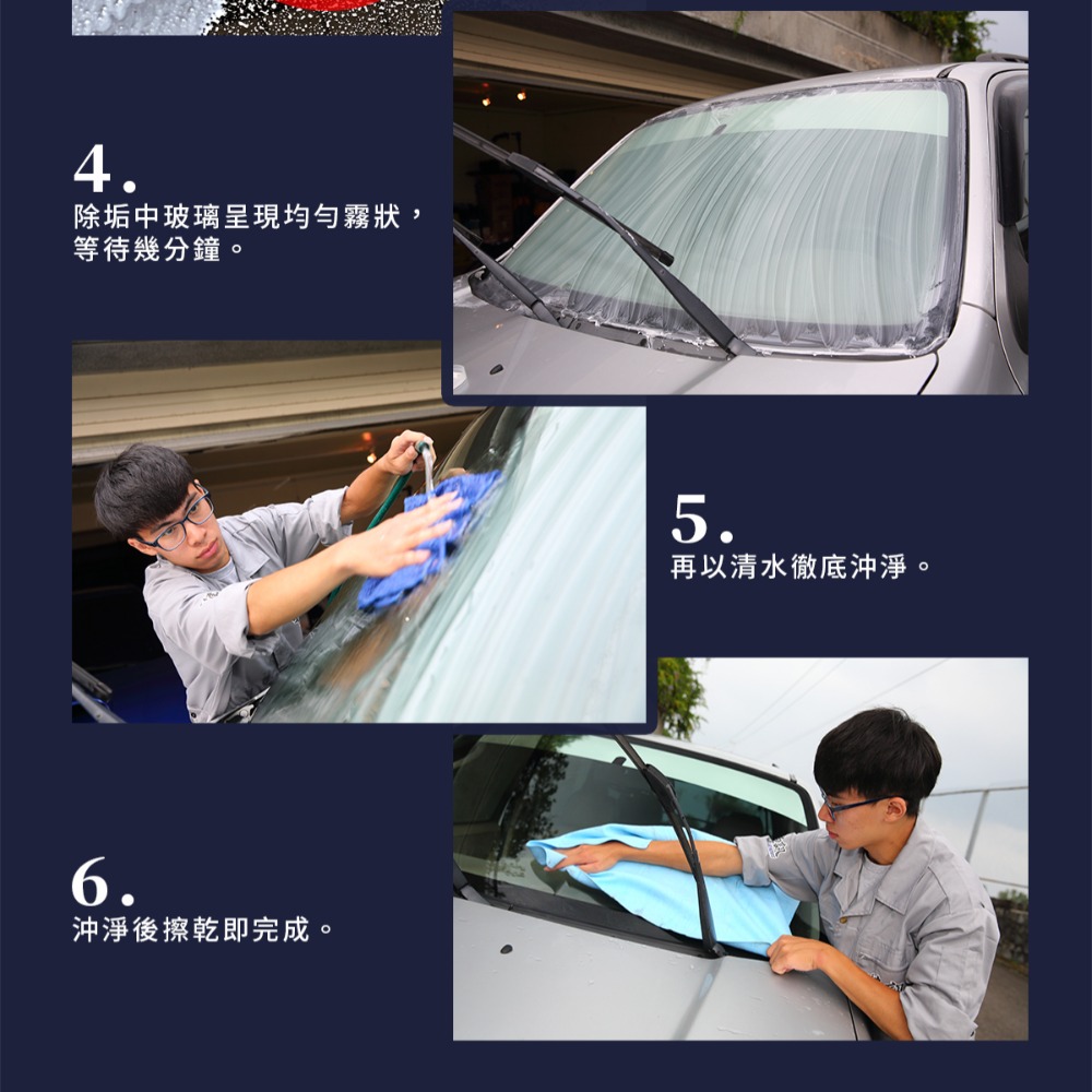 [贈除油膜專用綿]鐵甲武士 歸零膏 除油膜 油膜去除劑-細節圖9