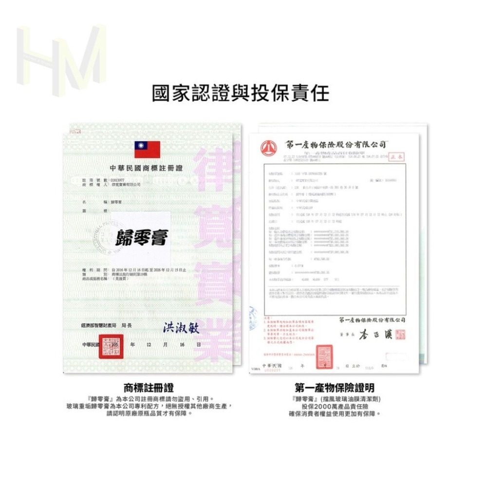 [贈除油膜專用綿]鐵甲武士 歸零膏 除油膜 油膜去除劑-細節圖11