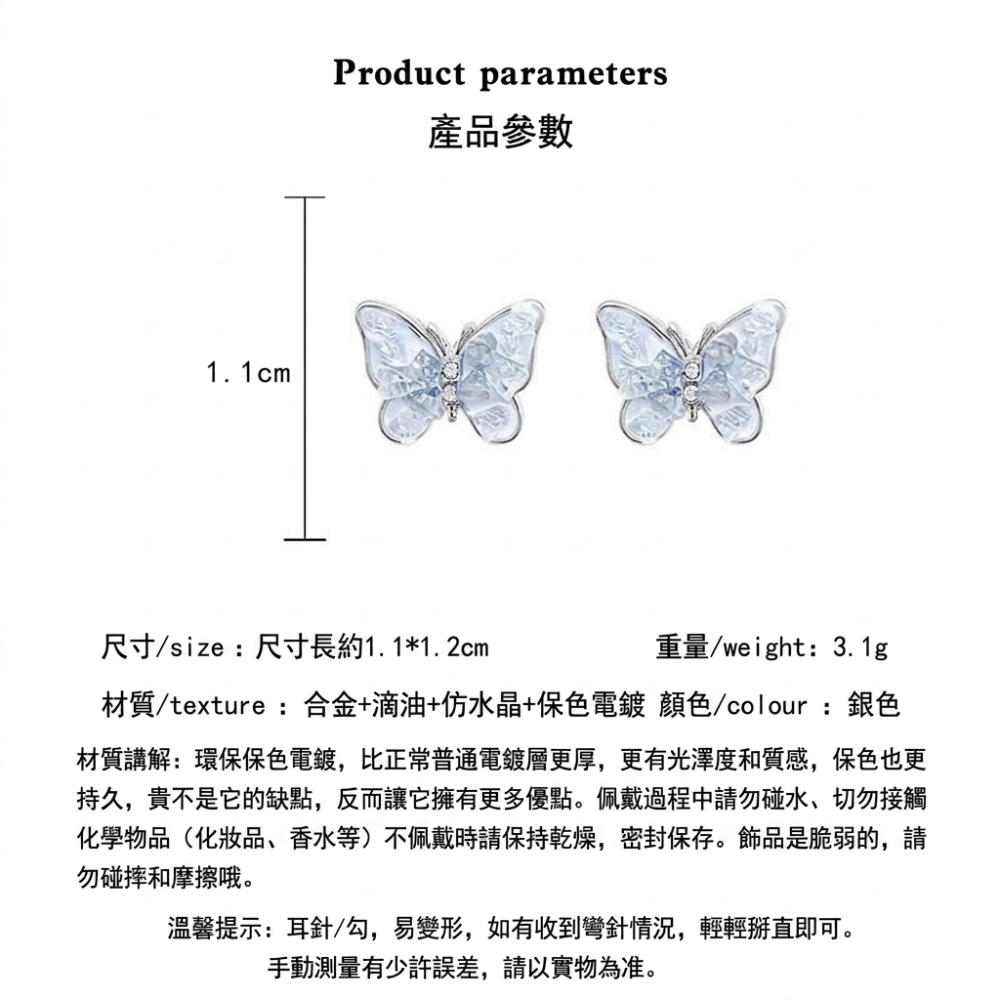【LYOVEA】 S925銀針耳環 韓系蝴蝶耳環-細節圖5