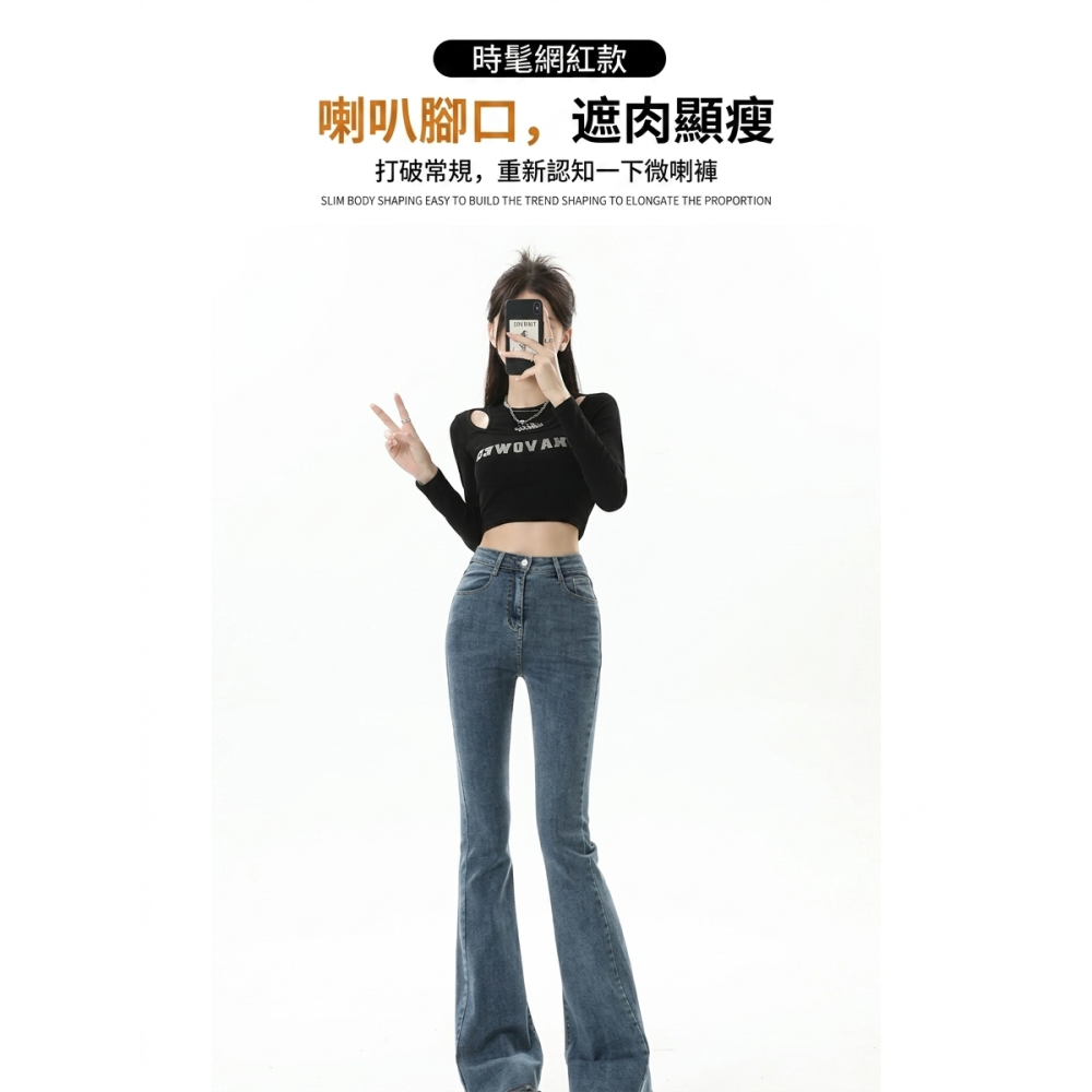 【LYOVEA】 一秒逆天長腿！美式復古高腰微喇叭牛仔褲-細節圖3