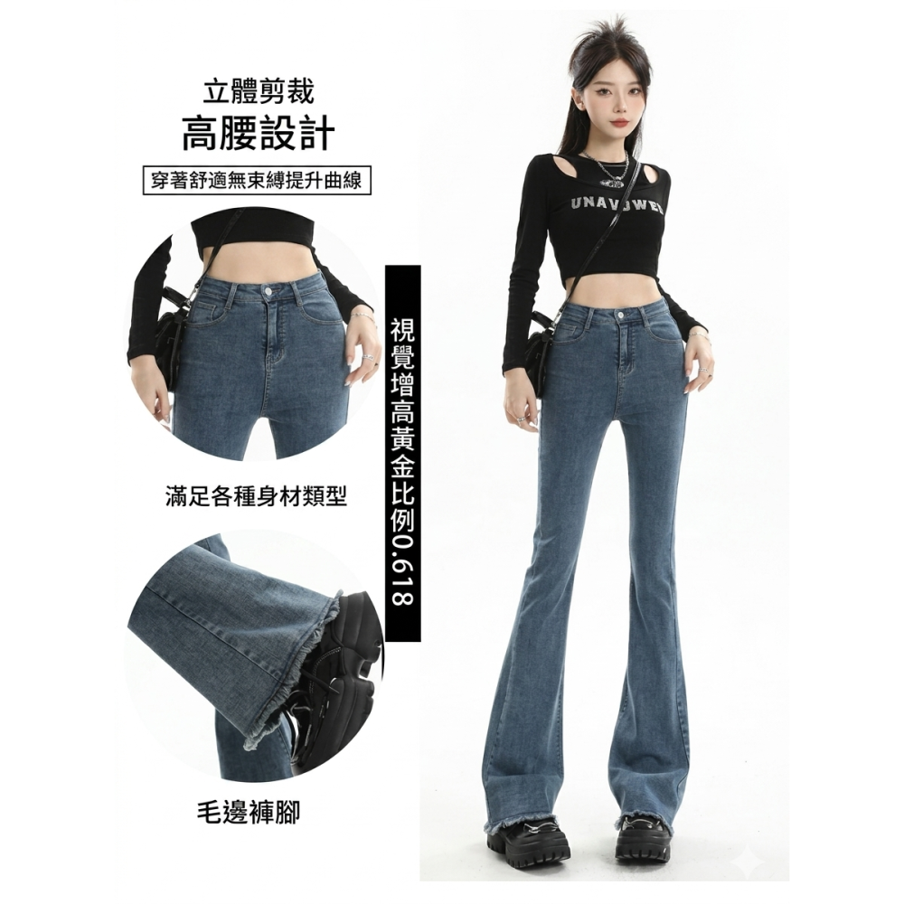 【LYOVEA】 一秒逆天長腿！美式復古高腰微喇叭牛仔褲-細節圖4
