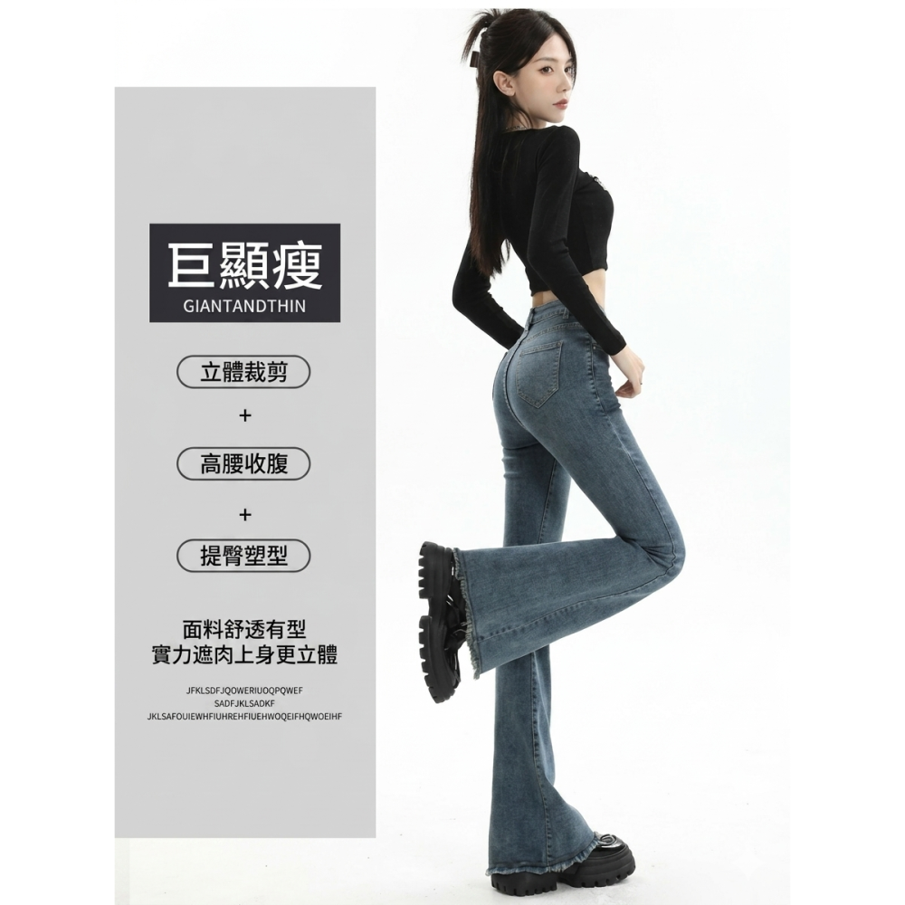 【LYOVEA】 一秒逆天長腿！美式復古高腰微喇叭牛仔褲-細節圖5