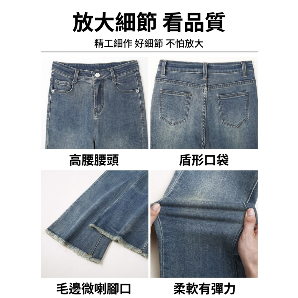 【LYOVEA】 一秒逆天長腿！美式復古高腰微喇叭牛仔褲-細節圖6